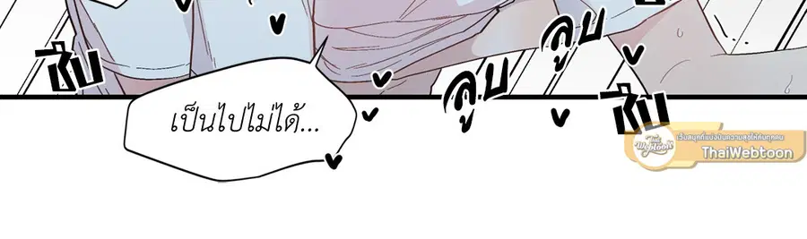A Man of Virtue ตอนที่ 10 — page 48 of 64