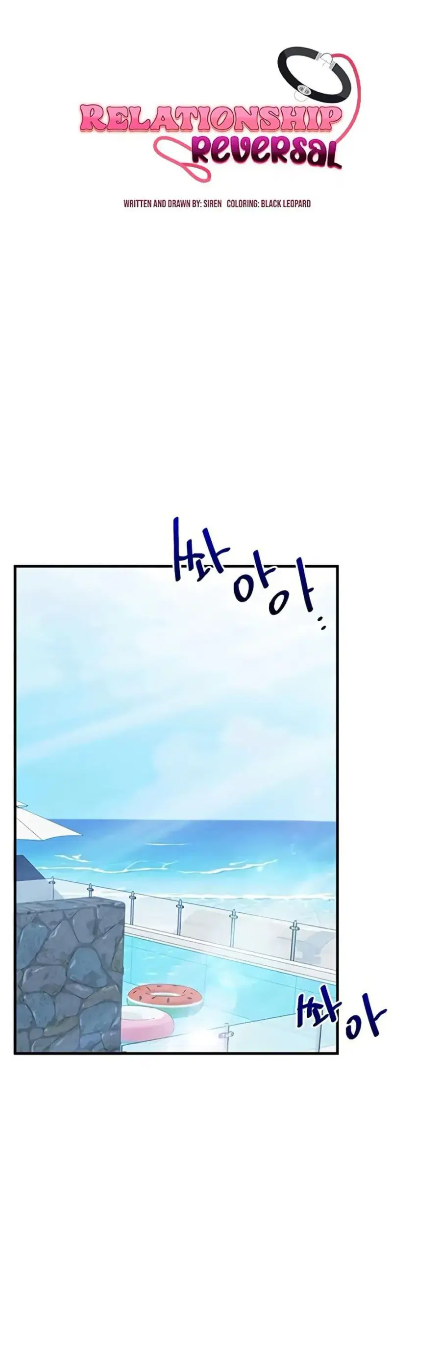 Relationship Reversal ตอนที่ 102 — page 7 of 50