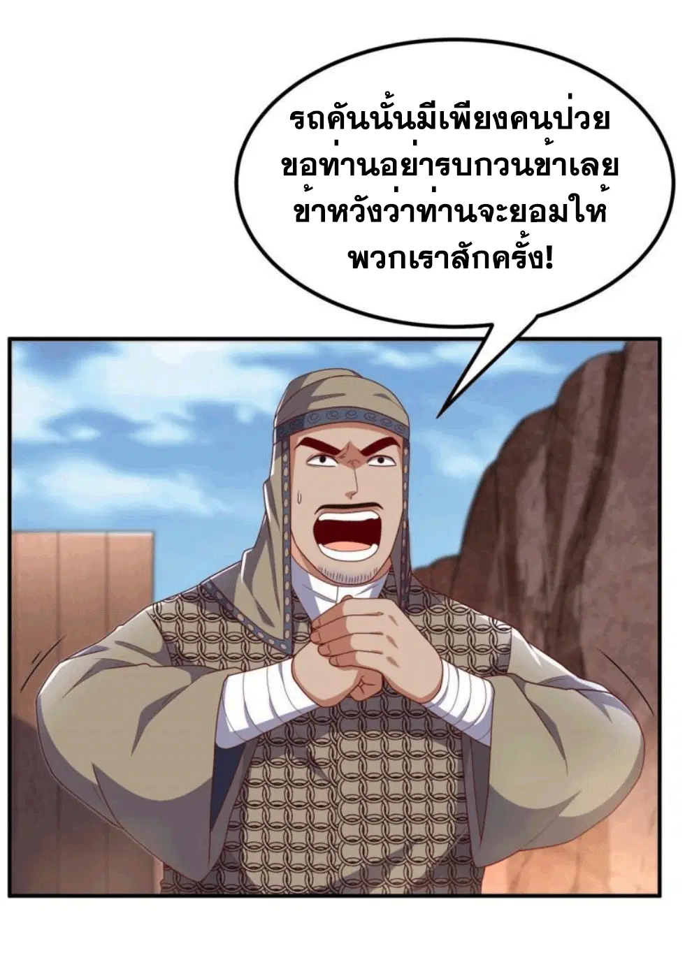Wu Ni ตอนที่ 250 — page 33 of 39