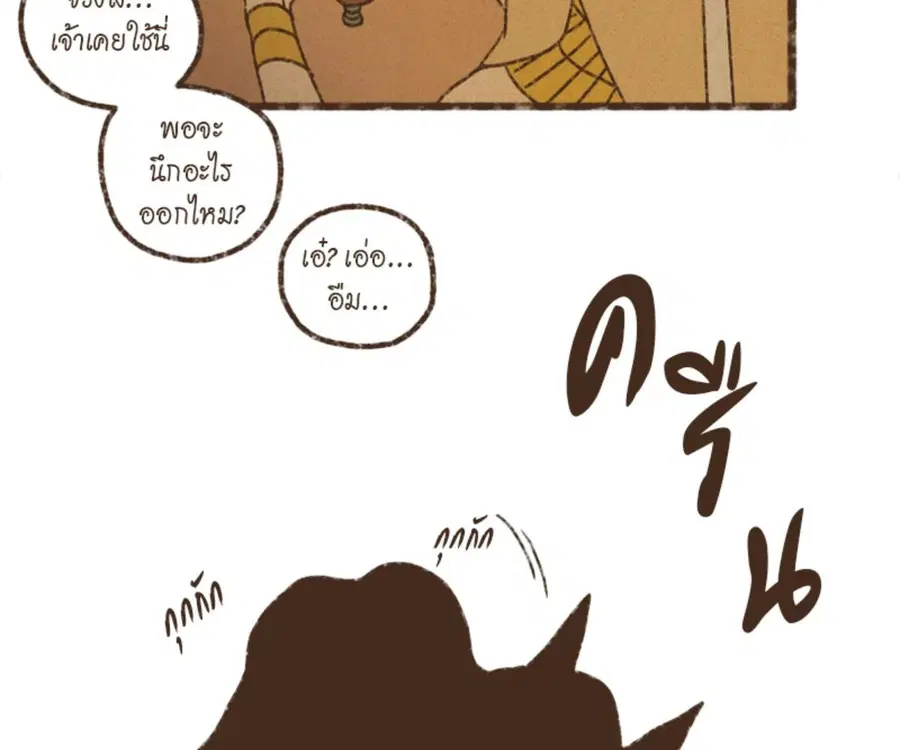 ENNEAD ตอนที่ 100 — page 35 of 81
