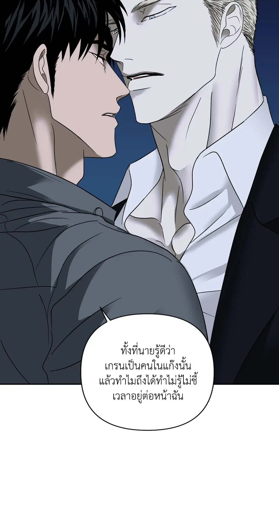 Shutline ตอนที่ 43 — page 36 of 80