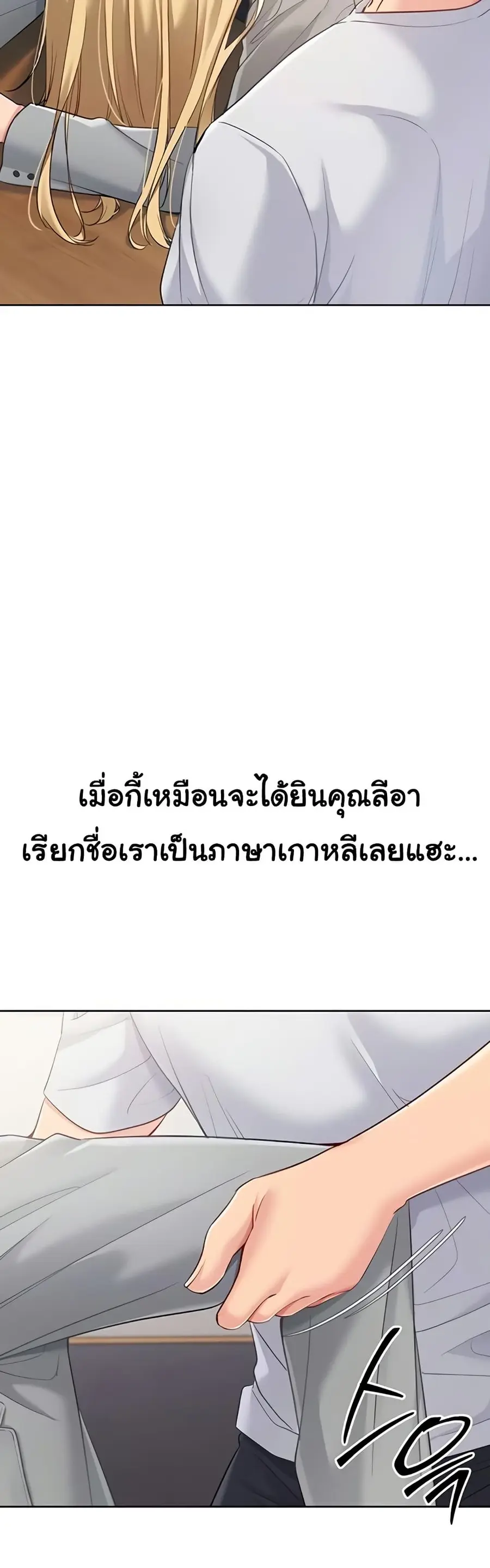 Set Up ตอนที่ 79 — page 7 of 51