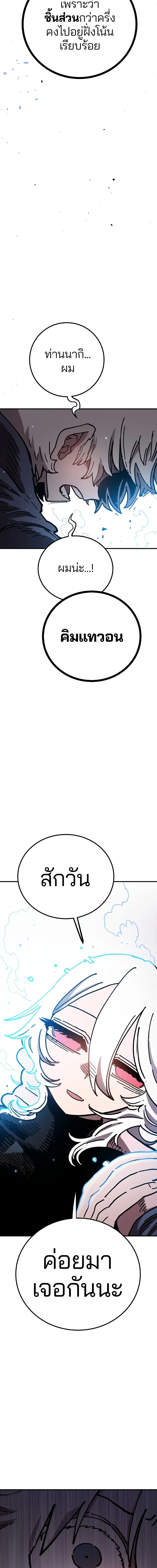 The Player ตอนที่ 221 — page 14 of 25