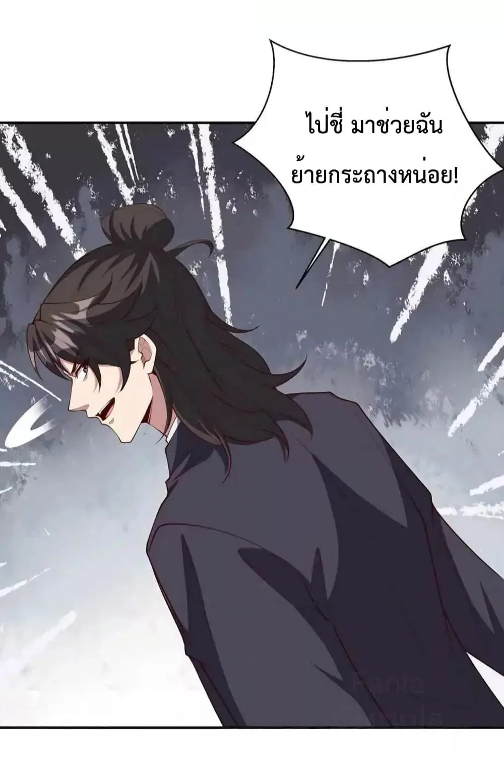 Dragon King Hall ตอนที่ 224 — page 34 of 35
