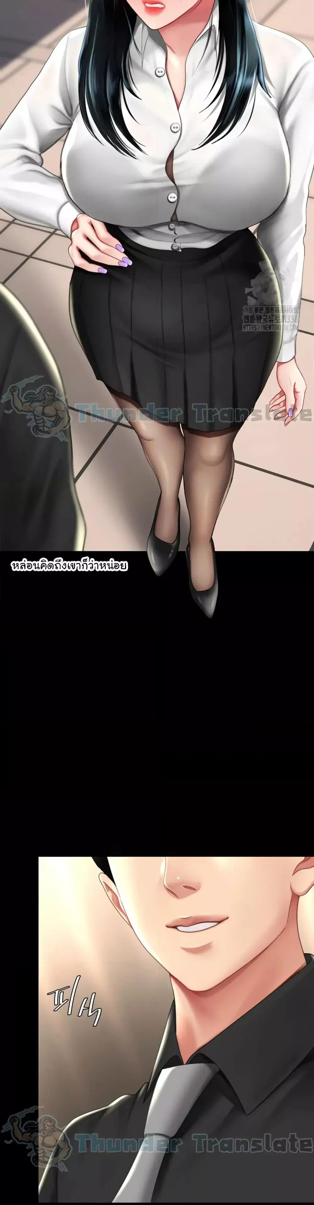 Go Ahead Mom ตอนที่ 49 — page 25 of 52