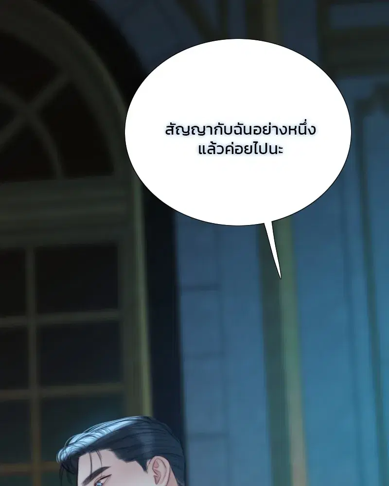 Serena ตอนที่ 91 — page 98 of 102