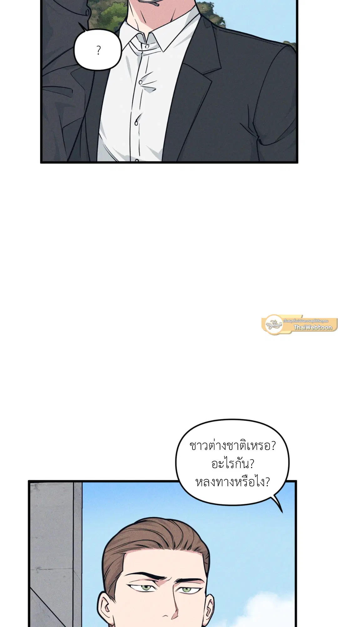 Full Volume ตอนที่ 76.18 — page 7 of 65