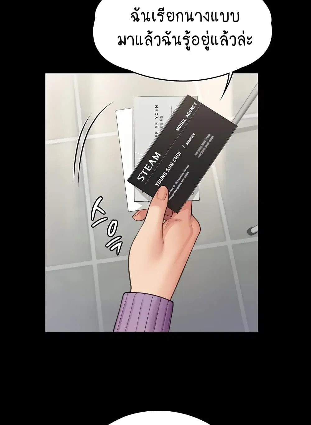 Queen Bee ตอนที่ 332 — page 94 of 130