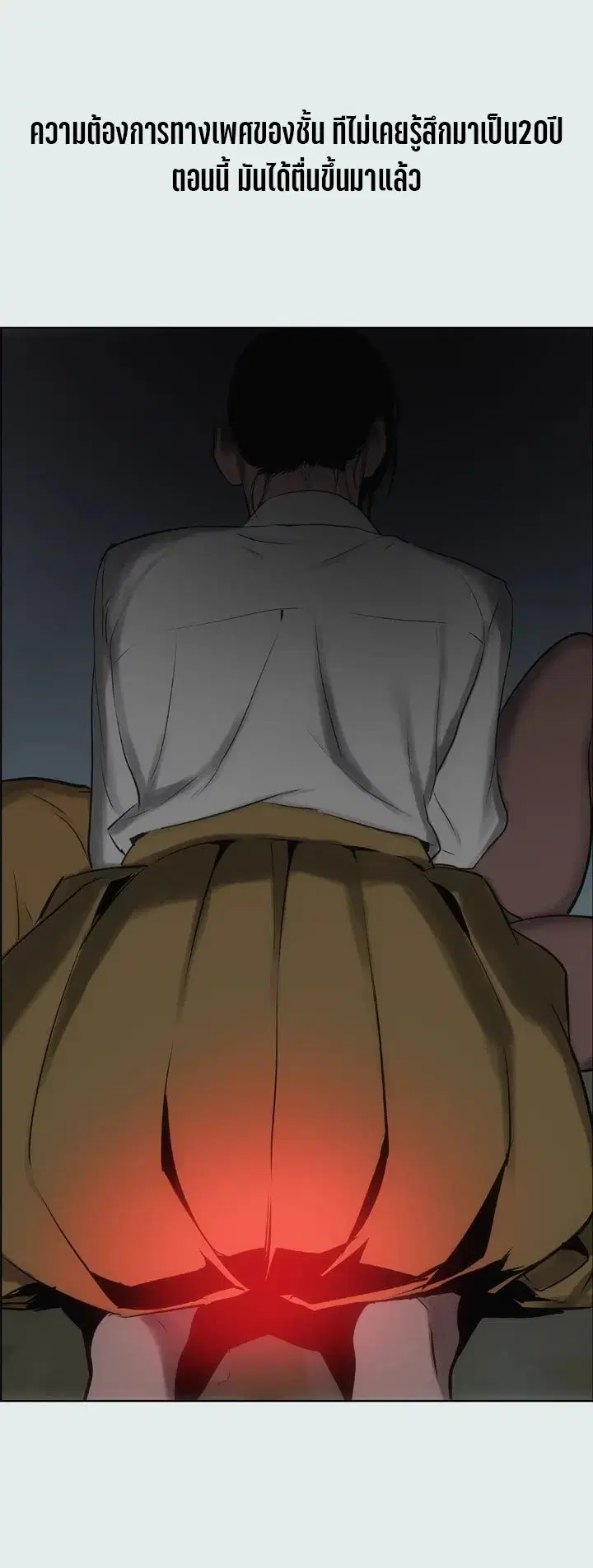 Summer Vacation ตอนที่ 19 — page 19 of 20