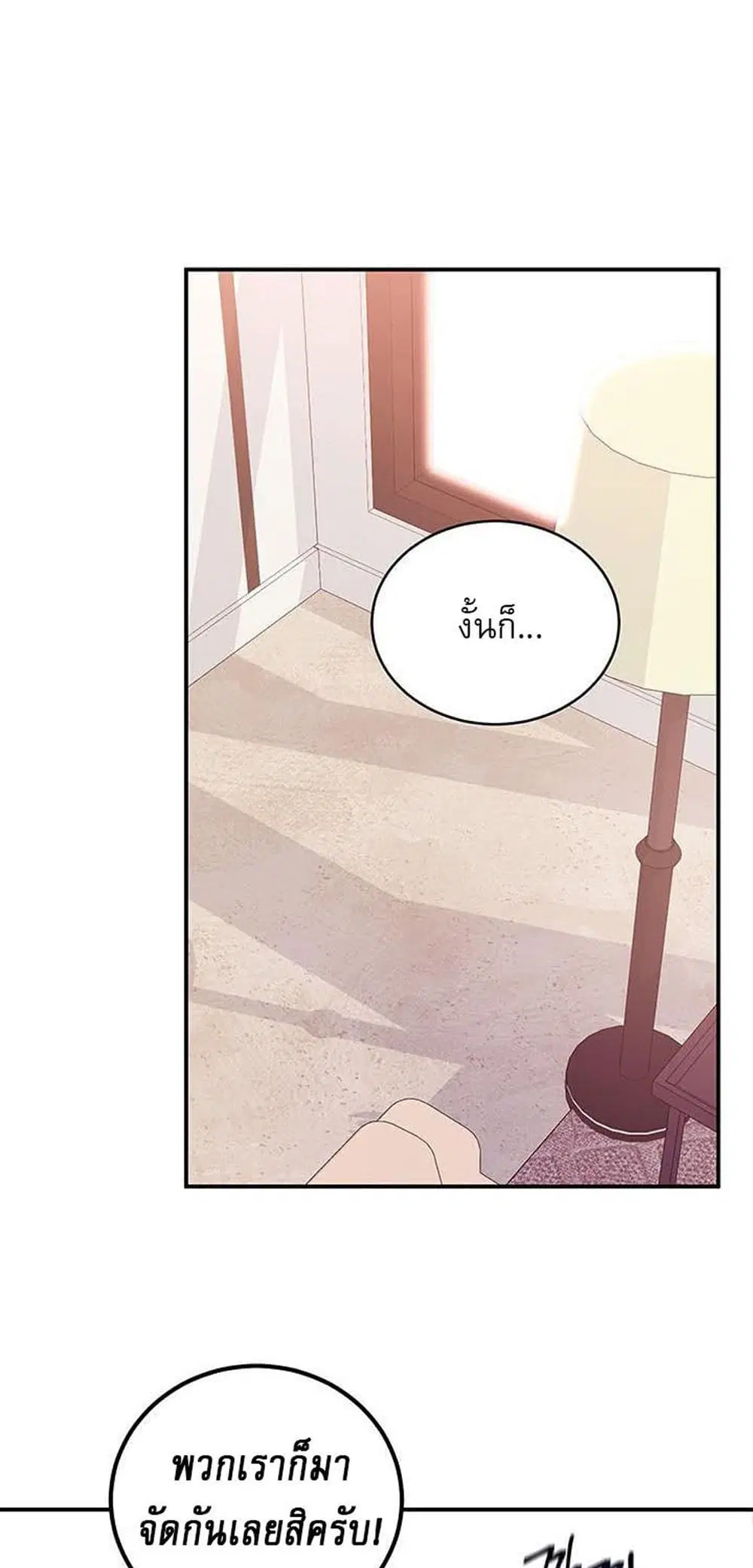 Stepmother Friends ตอนที่ 65 — page 26 of 59