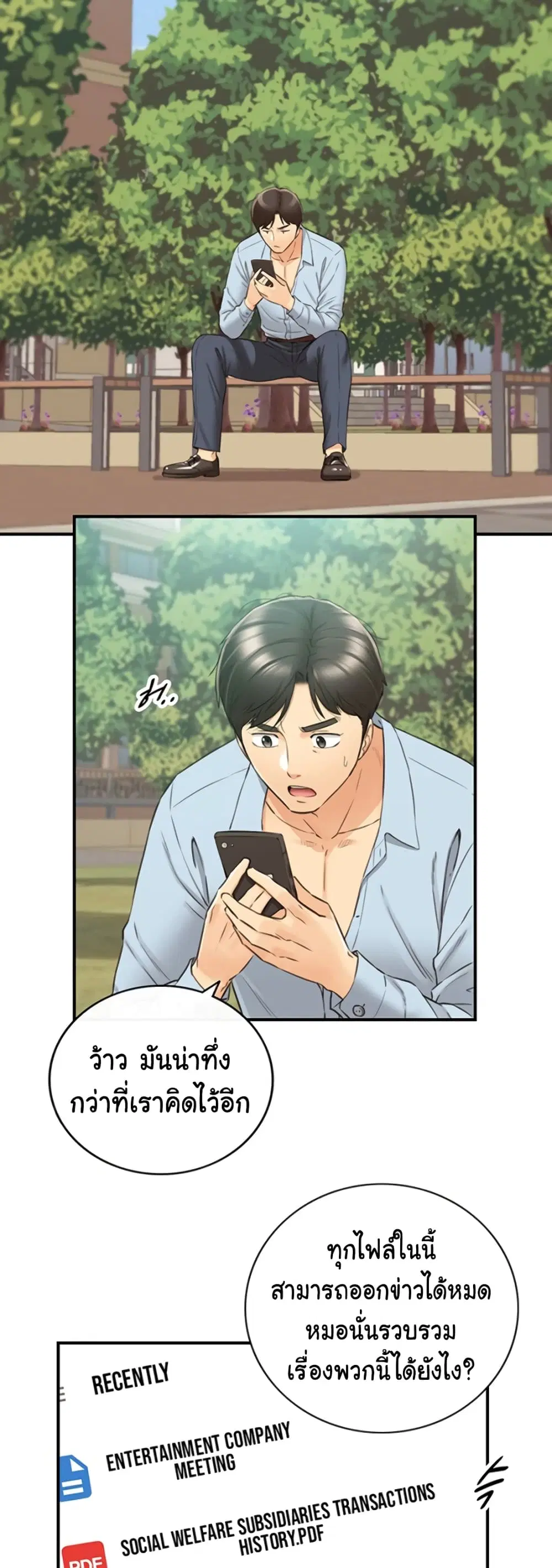 Young Boss ตอนที่ 79 — page 39 of 42