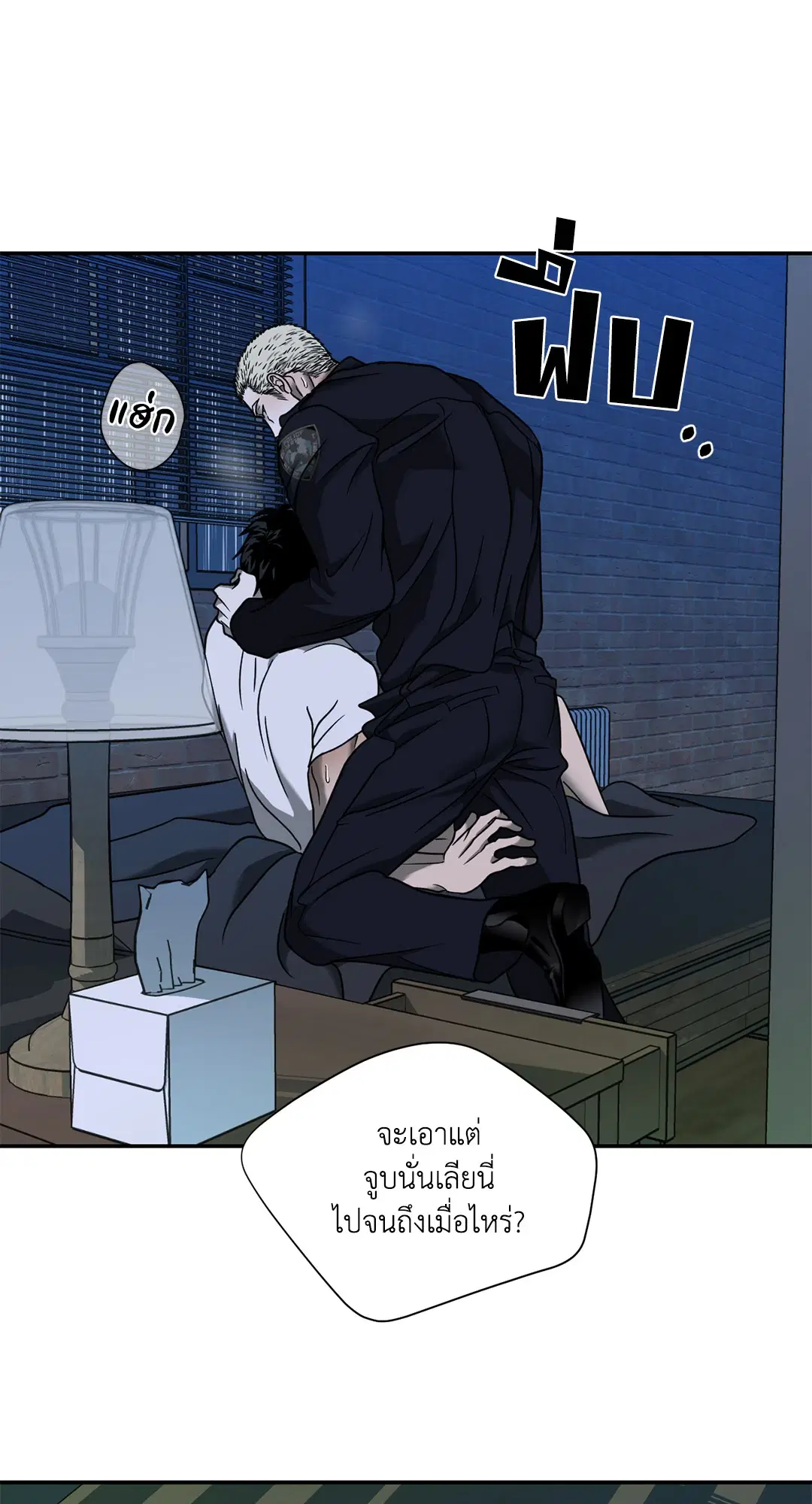 Shutline ตอนที่ 55 — page 52 of 58