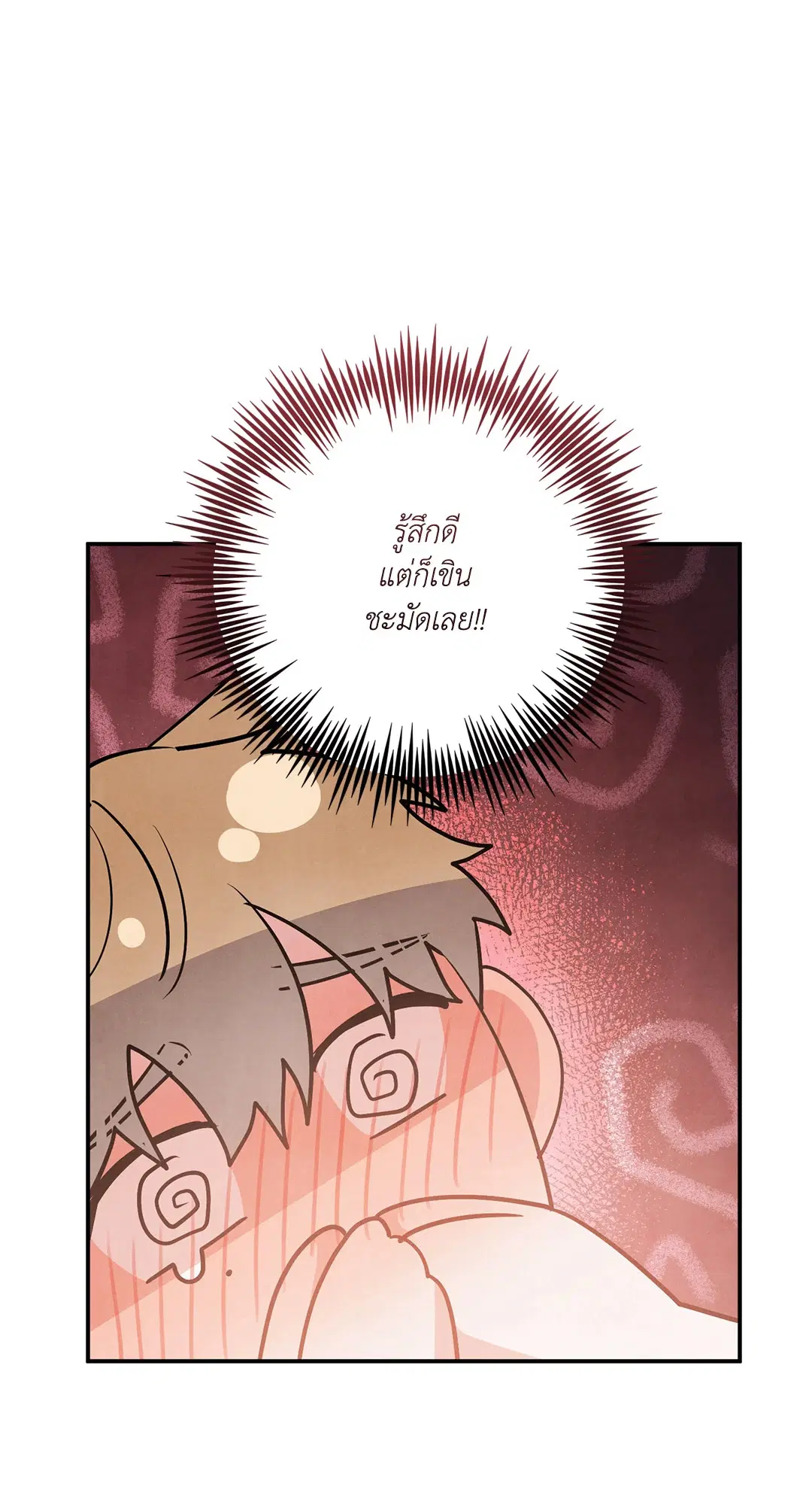Roses and Champagne ตอนที่ 44 — page 47 of 62