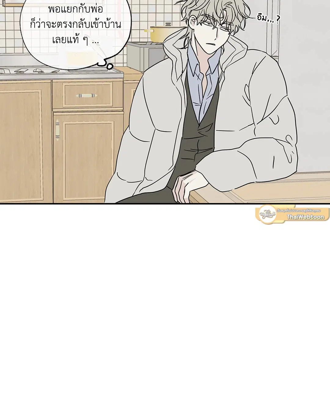 Low Tide in Twilight ตอนที่ 19 — page 43 of 62