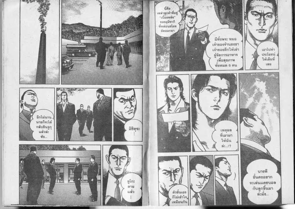 Heat ตอนที่ 56 — page 2 of 13