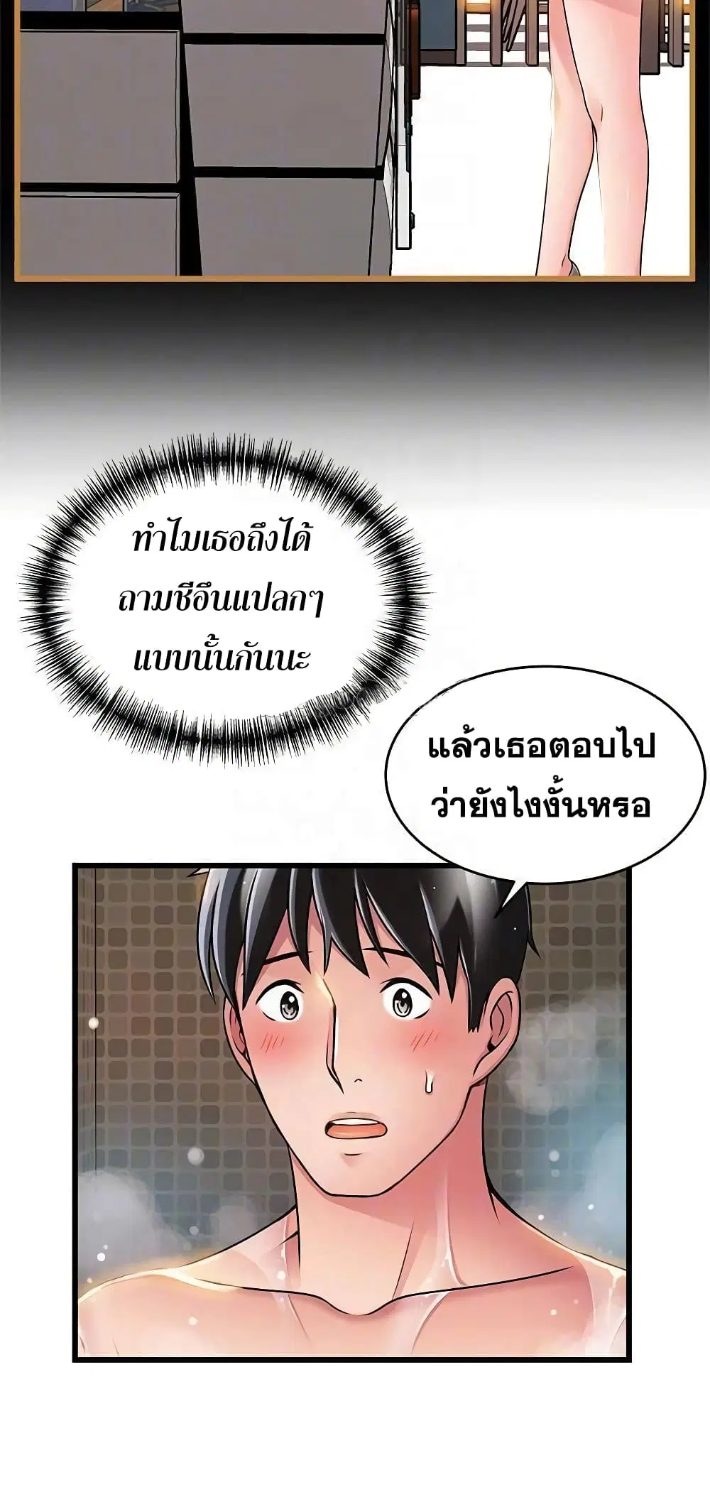 Weak Point ตอนที่ 60 — page 7 of 49