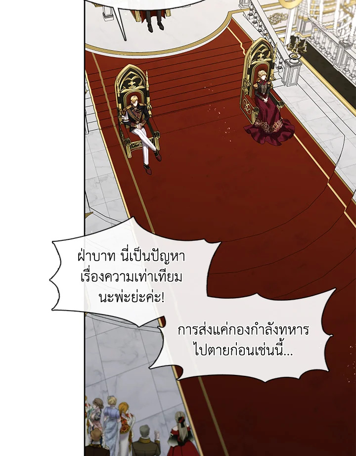 S-Class Hunter Doesn’t Want to Be a Villainous Princess ตอนที่ 32 — page 10 of 115