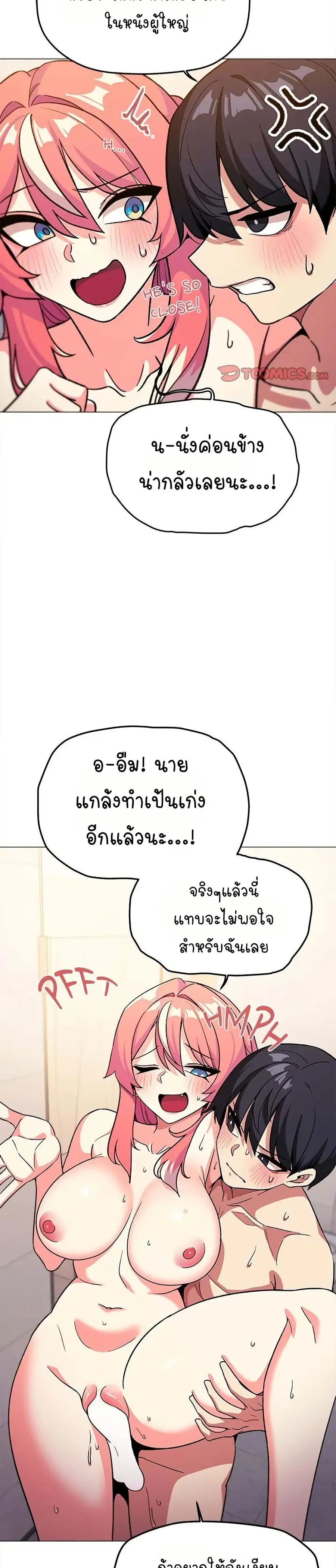 Stop Smoking ตอนที่ 29 — page 19 of 54