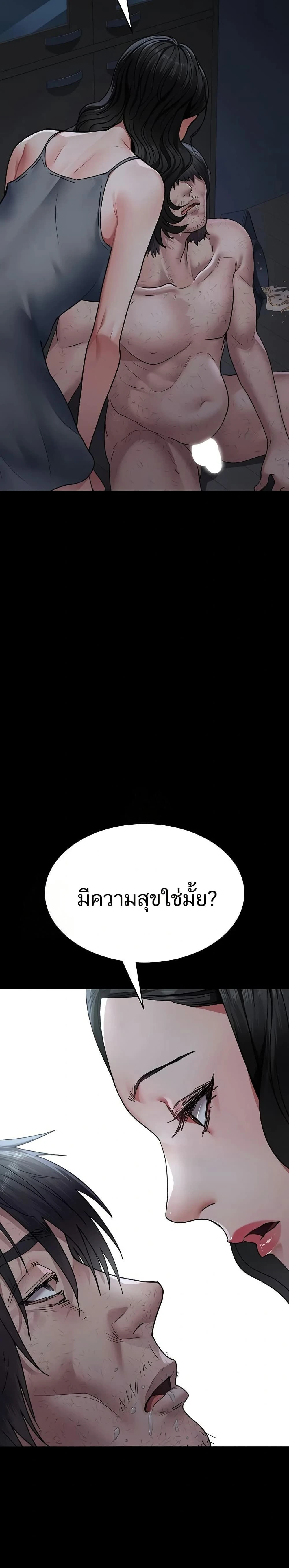 Night Hospital ตอนที่ 128 — page 48 of 50