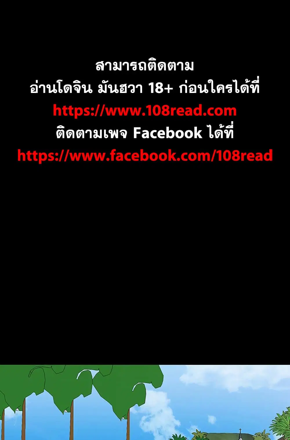 Project Utopia ตอนที่ 101 — page 1 of 85