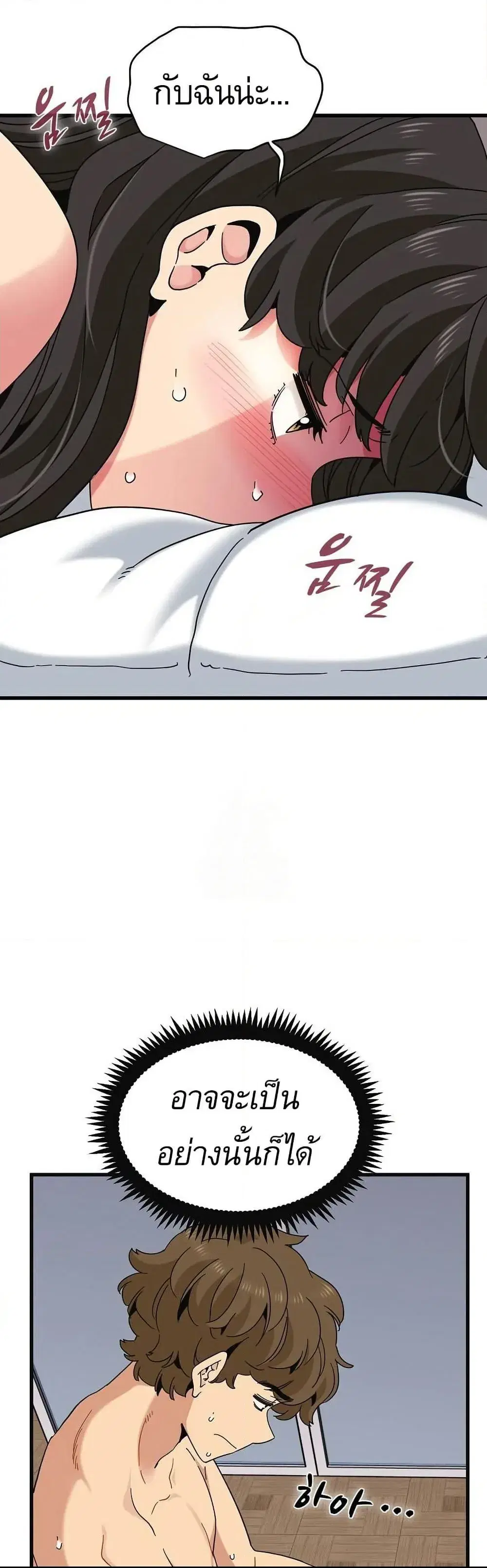 The Turning Point ตอนที่ 114 — page 10 of 50