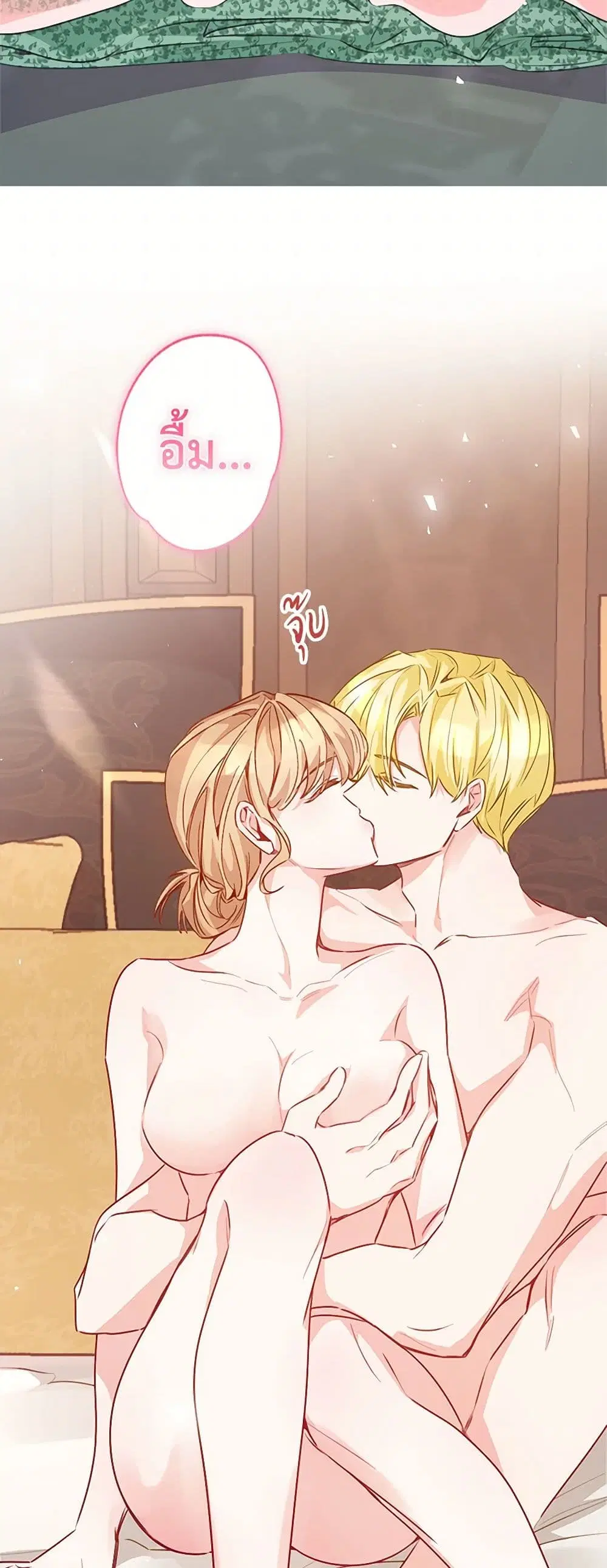 Stealing the Lady’s Heart ตอนที่ 85 — page 16 of 46