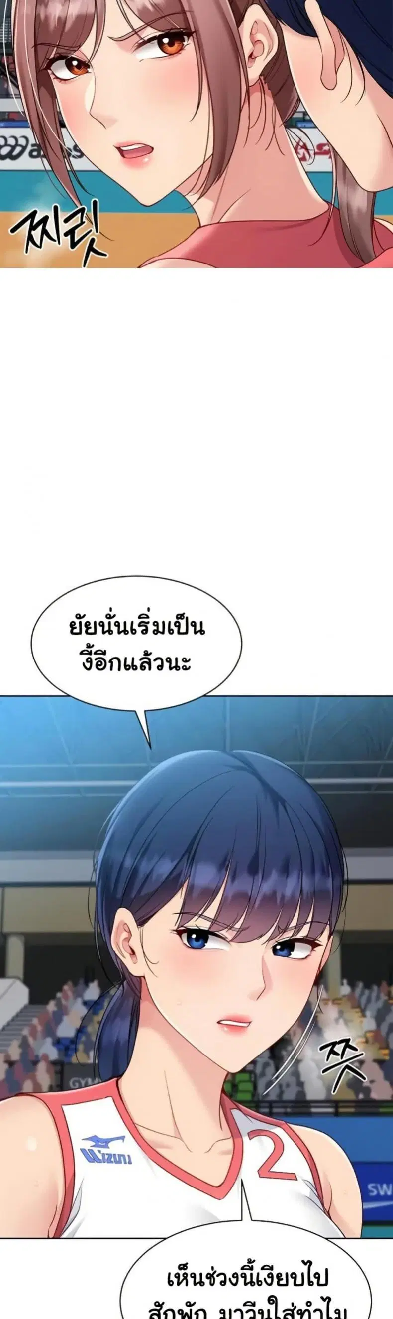 Set It! ตอนที่ 75 — page 33 of 50