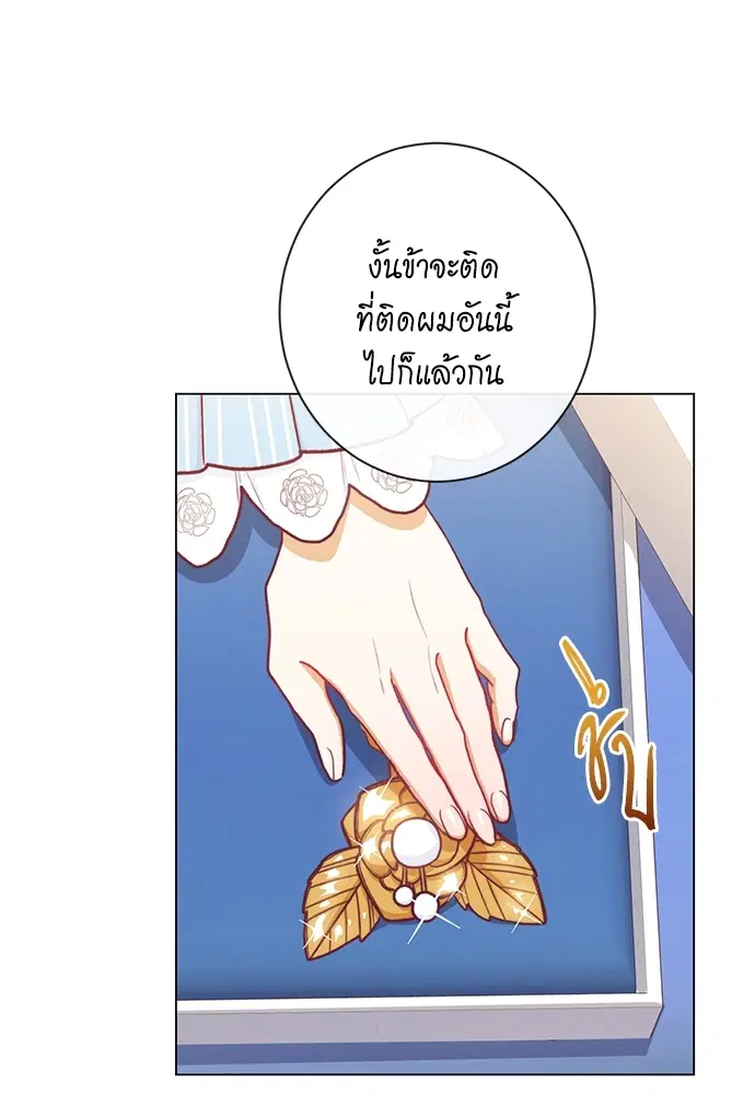 The Villainess Turns the Hourglass ตอนที่ 12 — page 56 of 128