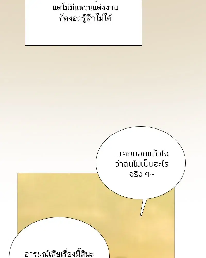 Serena ตอนที่ 112 — page 56 of 129