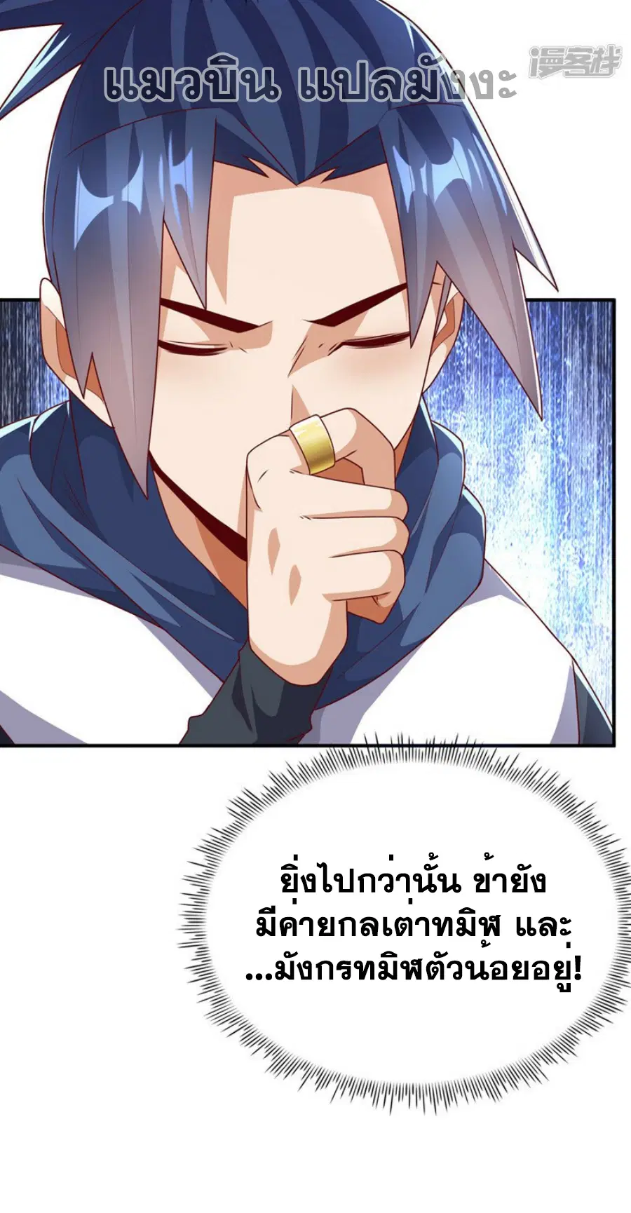 Wu Ni ตอนที่ 309 — page 19 of 33