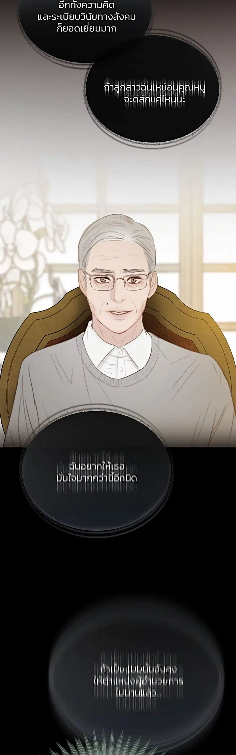 Serena ตอนที่ 64 — page 22 of 62