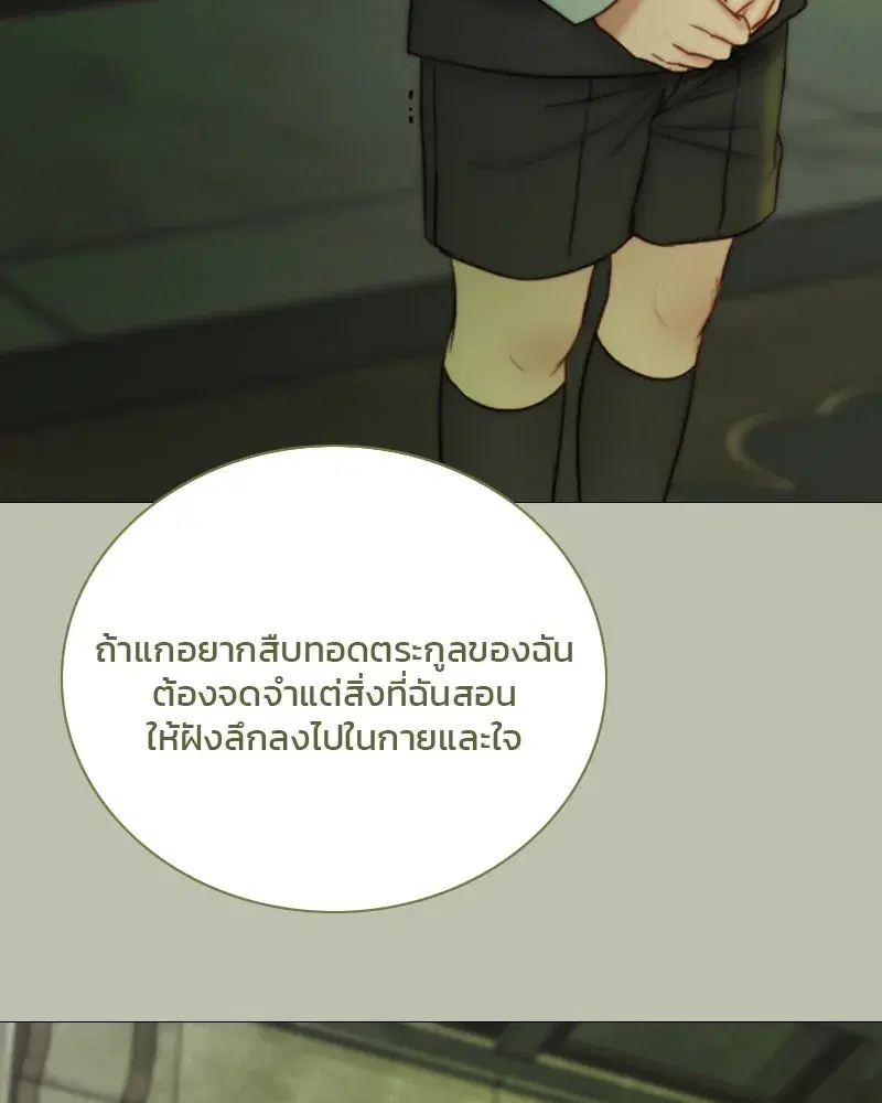 Serena ตอนที่ 125 — page 41 of 140