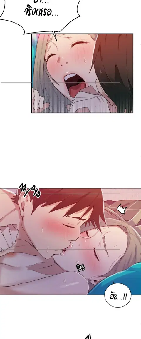 Secret Class ตอนที่ 15 — page 35 of 61