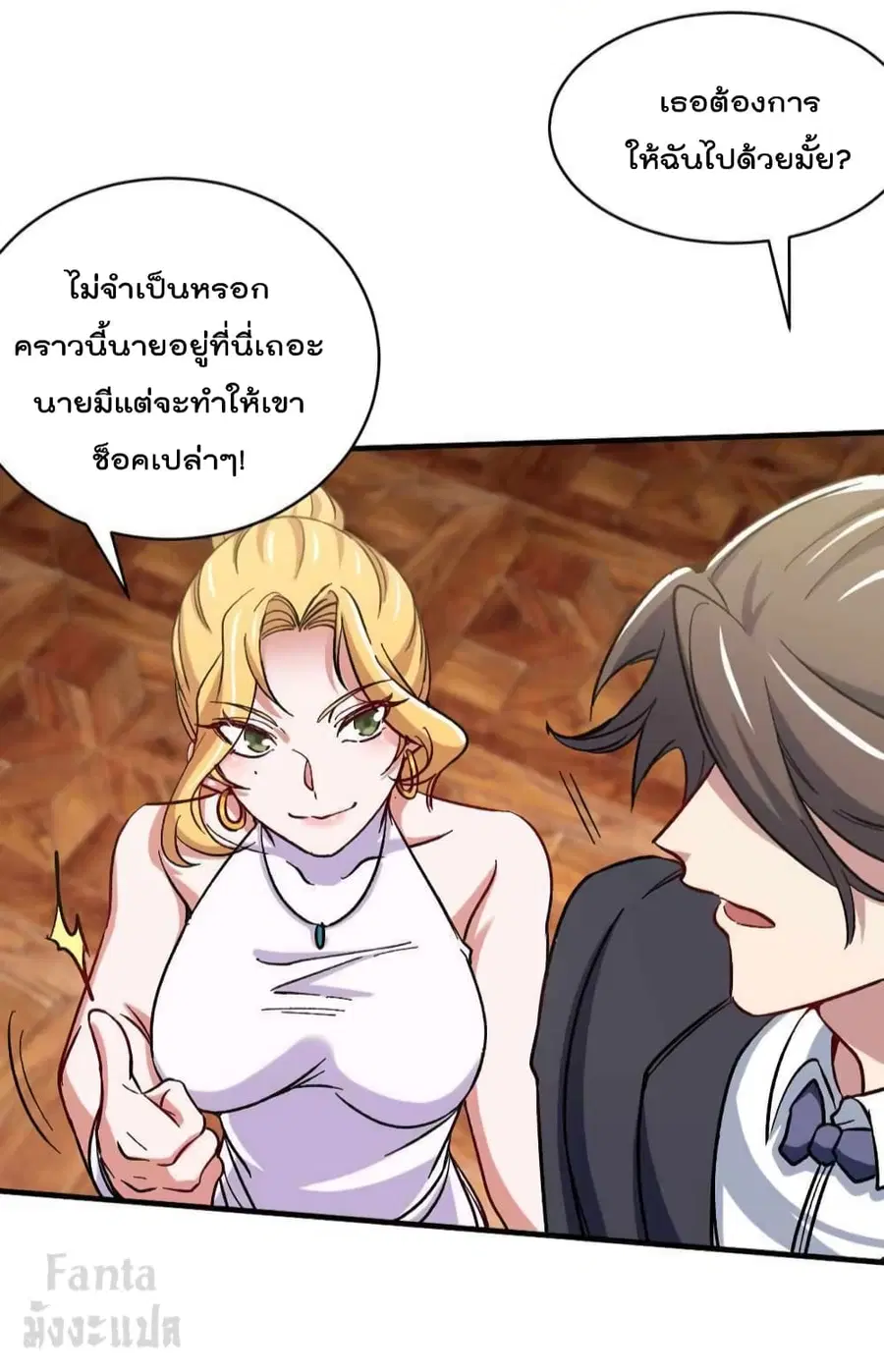 Dragon King Hall ตอนที่ 108 — page 10 of 28