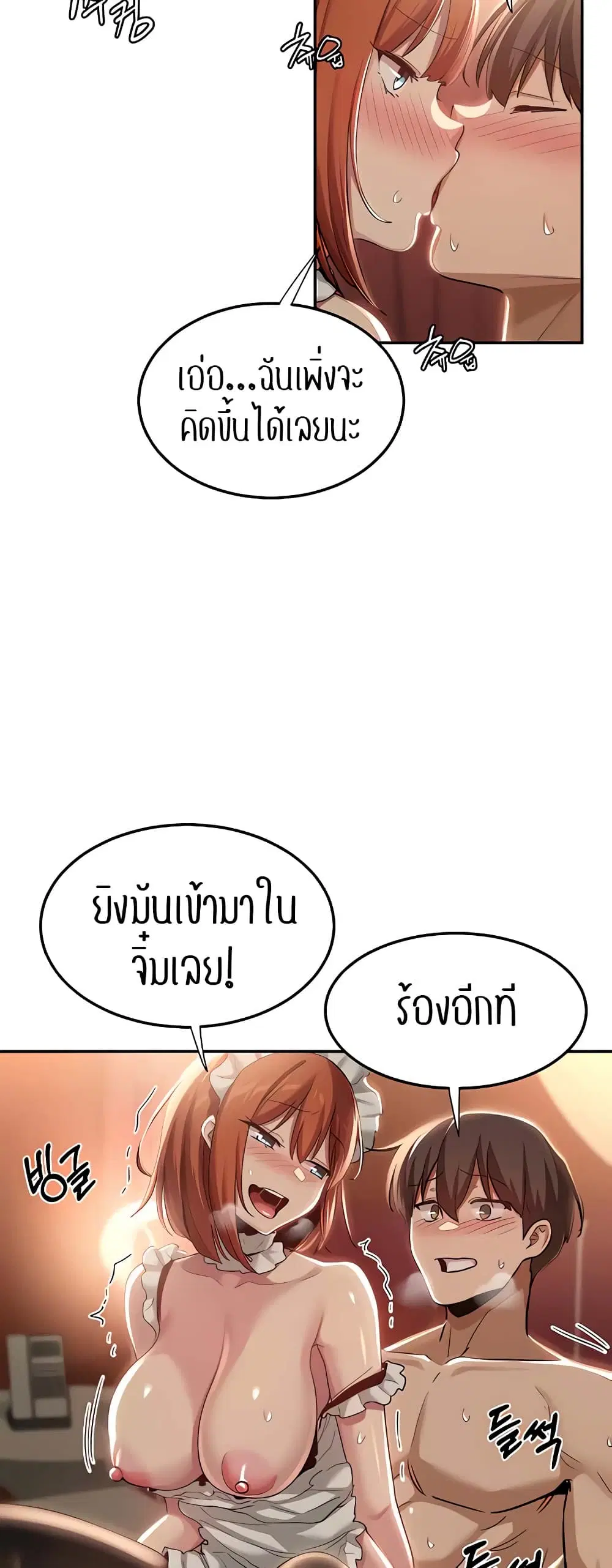 Sextudy Group ตอนที่ 80 — page 25 of 54