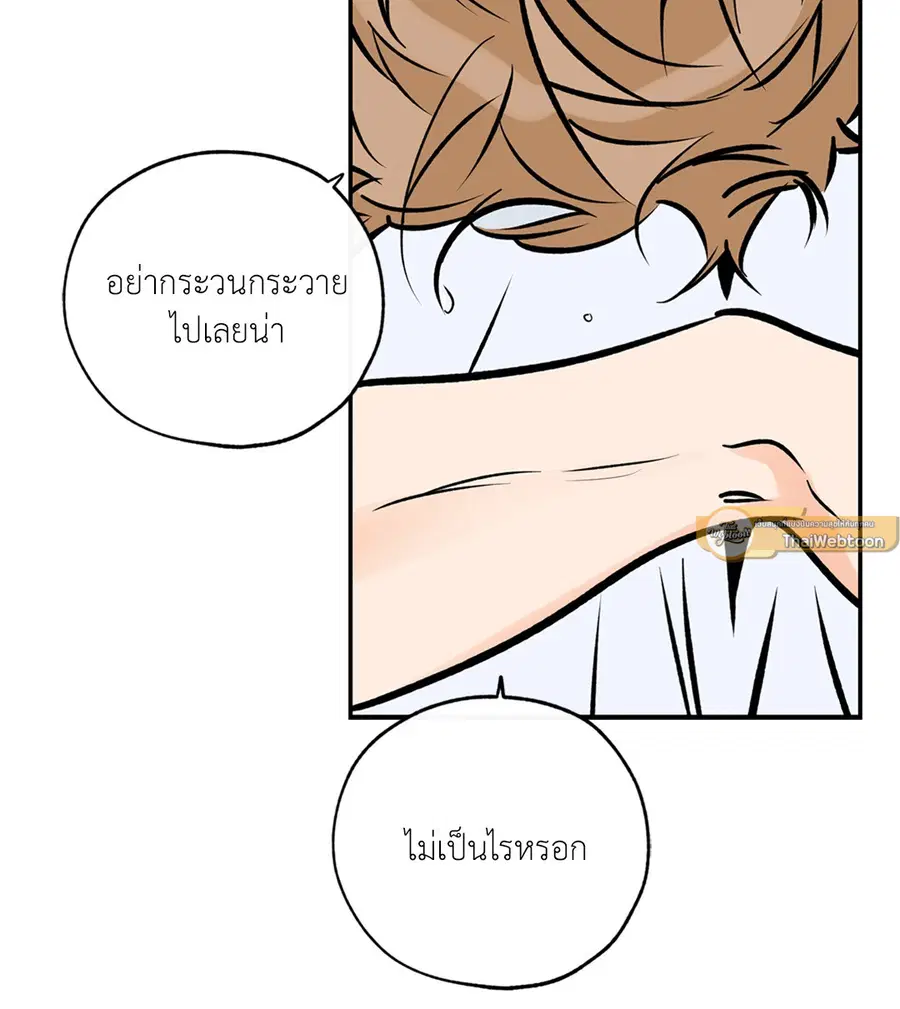 Lucky Paradise ตอนที่ 79 — page 31 of 59
