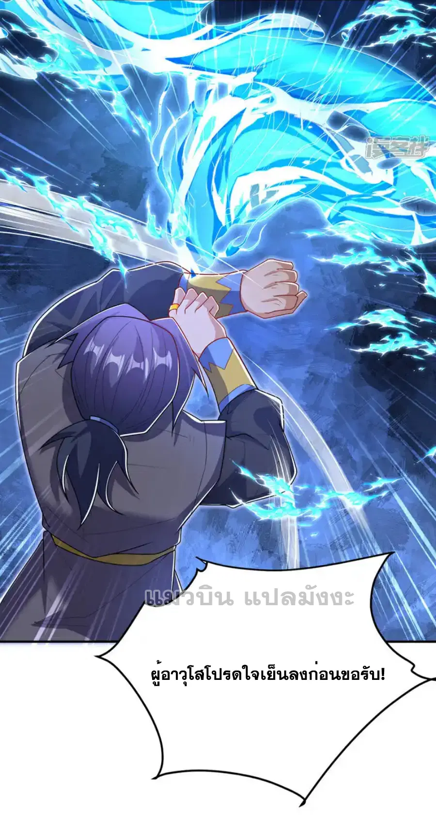 Wu Ni ตอนที่ 454 — page 21 of 36