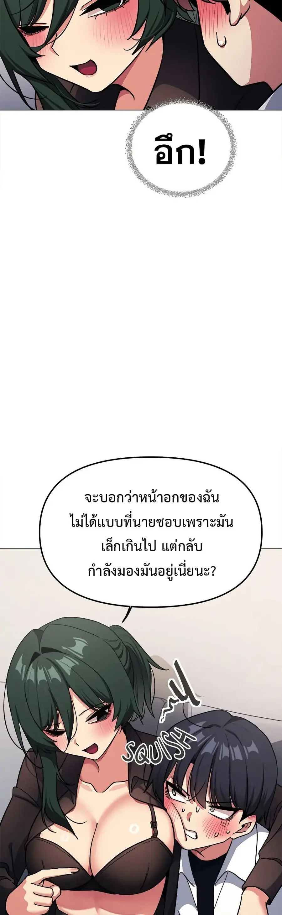 Stop Smoking ตอนที่ 43 — page 46 of 63