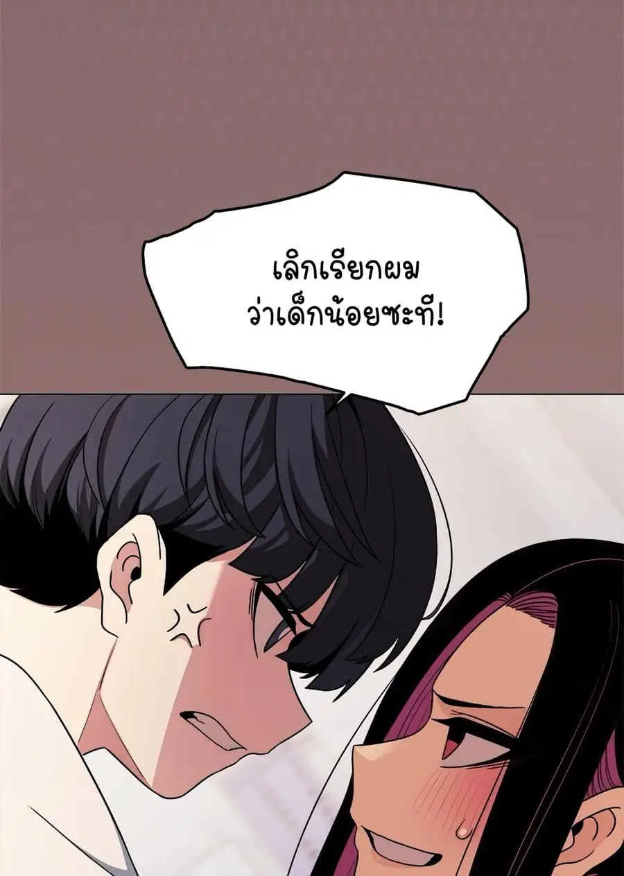 Stop Smoking ตอนที่ 5 — page 134 of 150