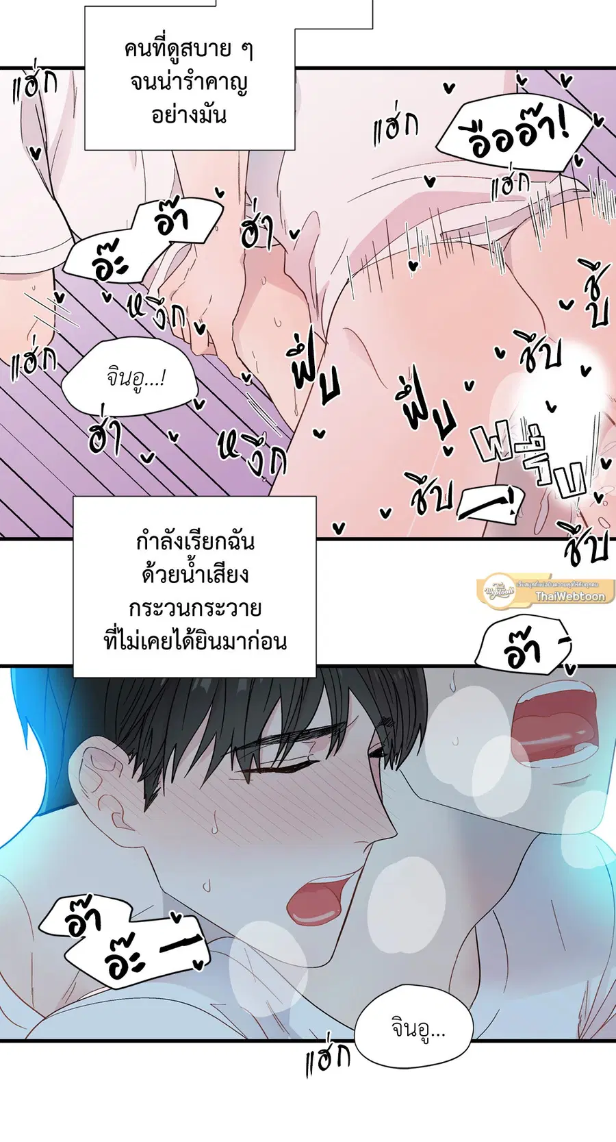 A Man of Virtue ตอนที่ 10 — page 56 of 64