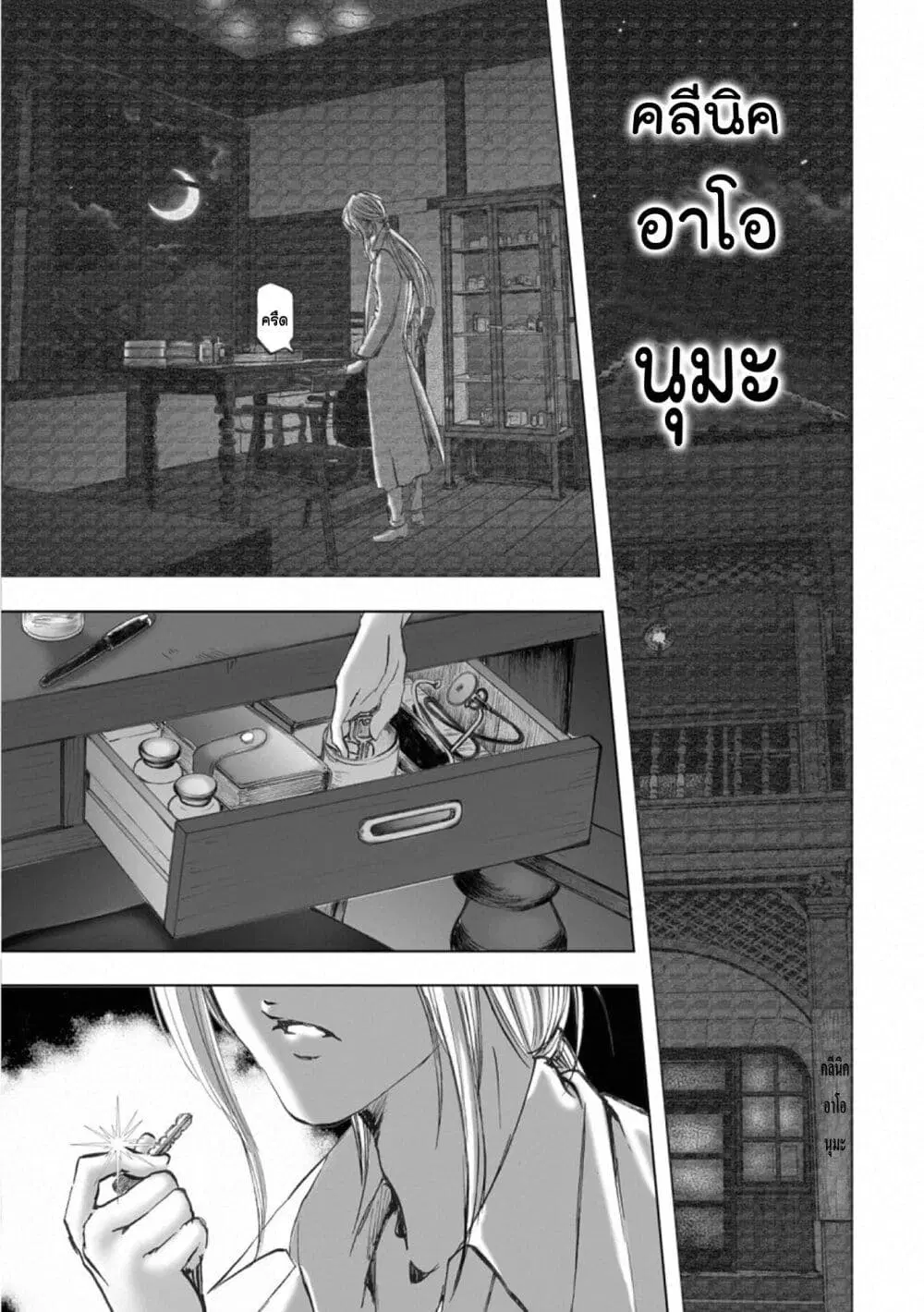 Mura Matsuri ตอนที่ 17.9 — page 19 of 21