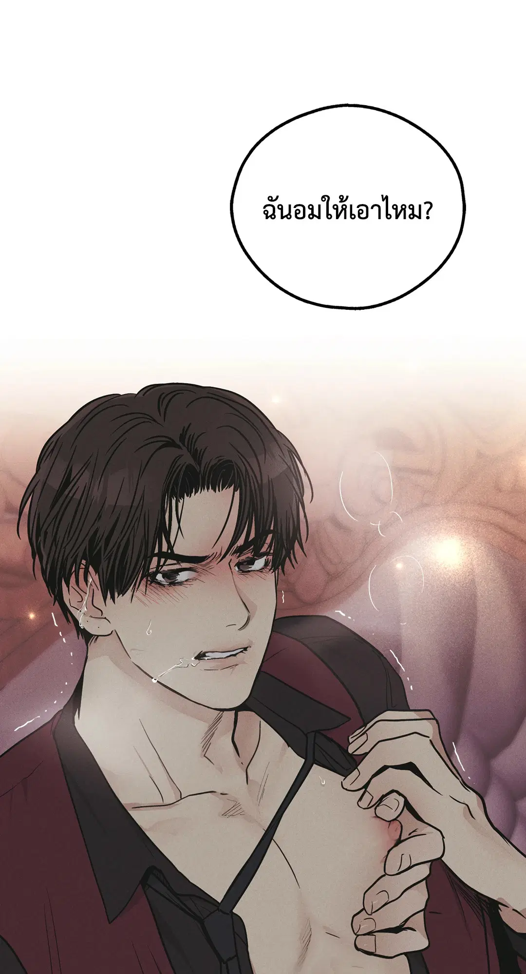 PAYBACK ตอนที่ 31 — page 86 of 88