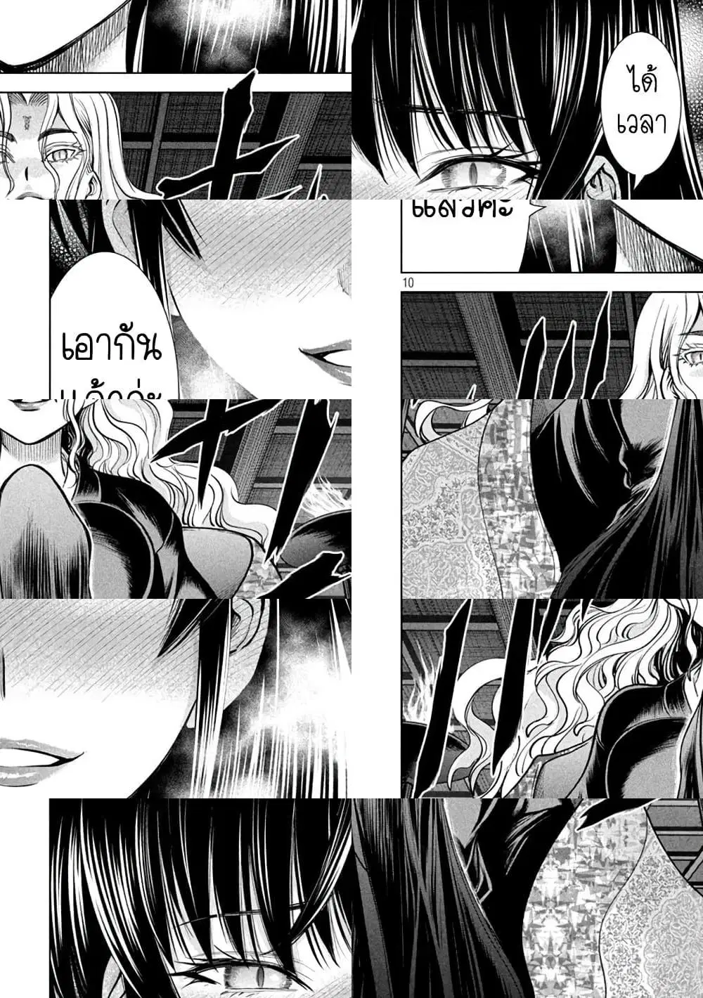 Satanophany ตอนที่ 169 — page 8 of 12