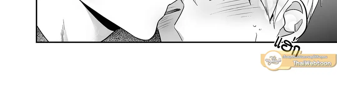 Love is an Illusion! – ซูเปอร์สตาร์ ตอนที่ 44.29 — page 45 of 58