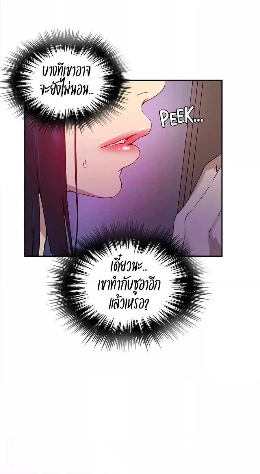 Secret Class ตอนที่ 217 — page 57 of 60