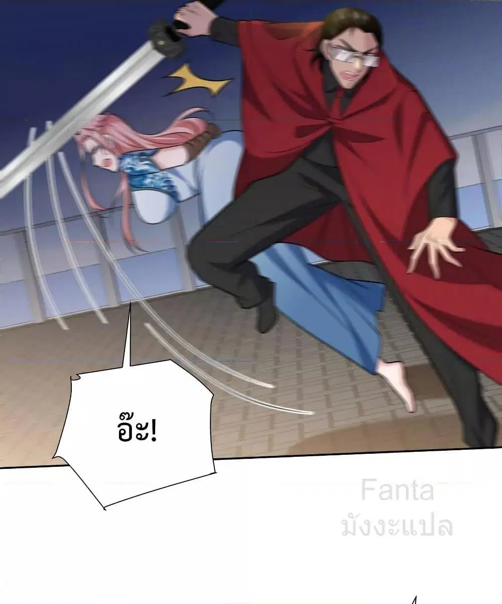 Dragon King Hall ตอนที่ 231 — page 4 of 51