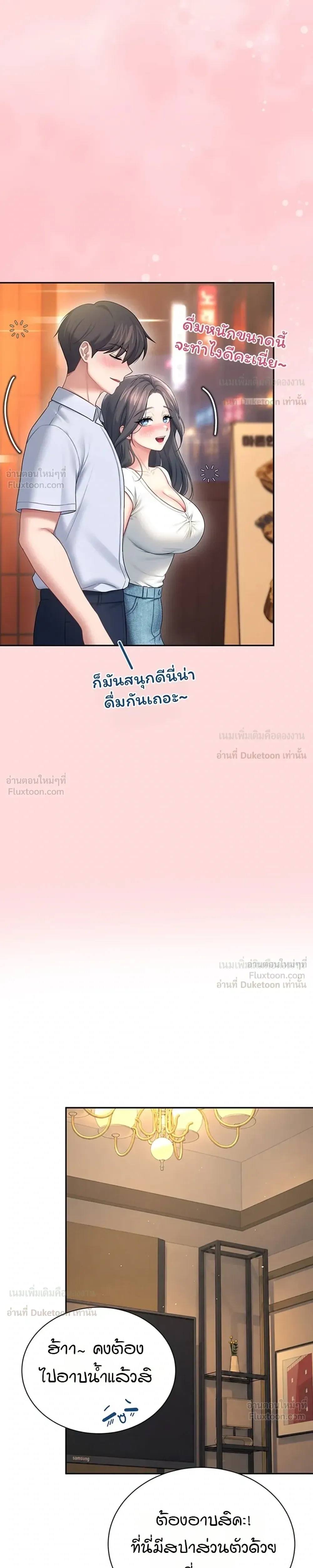 Wireless Touch ตอนที่ 113 — page 13 of 35