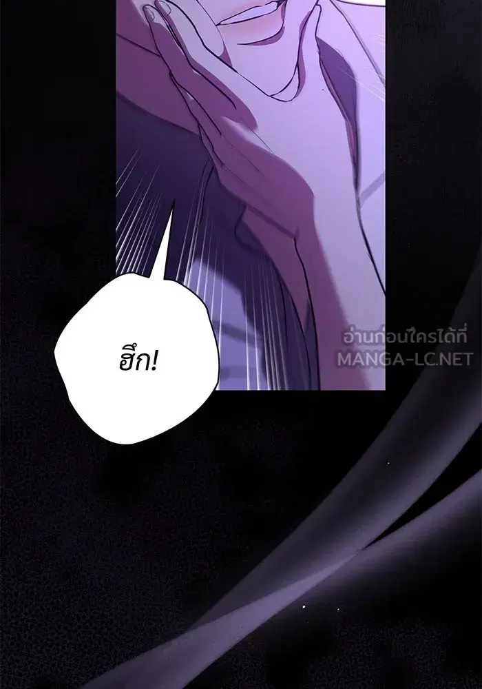 To My Husband’s Mistress ตอนที่ 84 — page 21 of 111