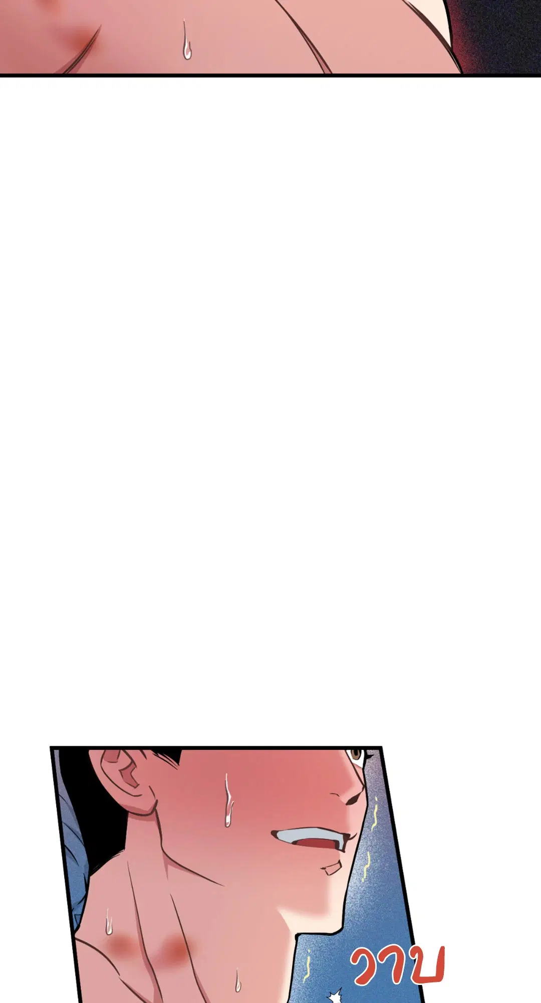 Full Volume ตอนที่ 76.3 — page 13 of 74