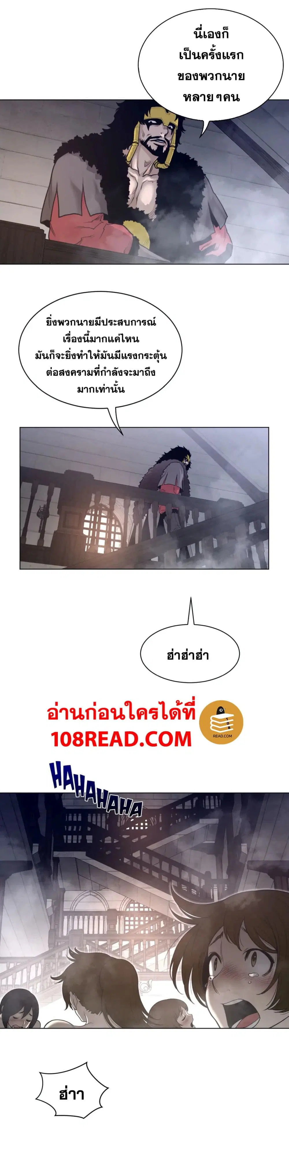 Perfect Half ตอนที่ 116 — page 3 of 22